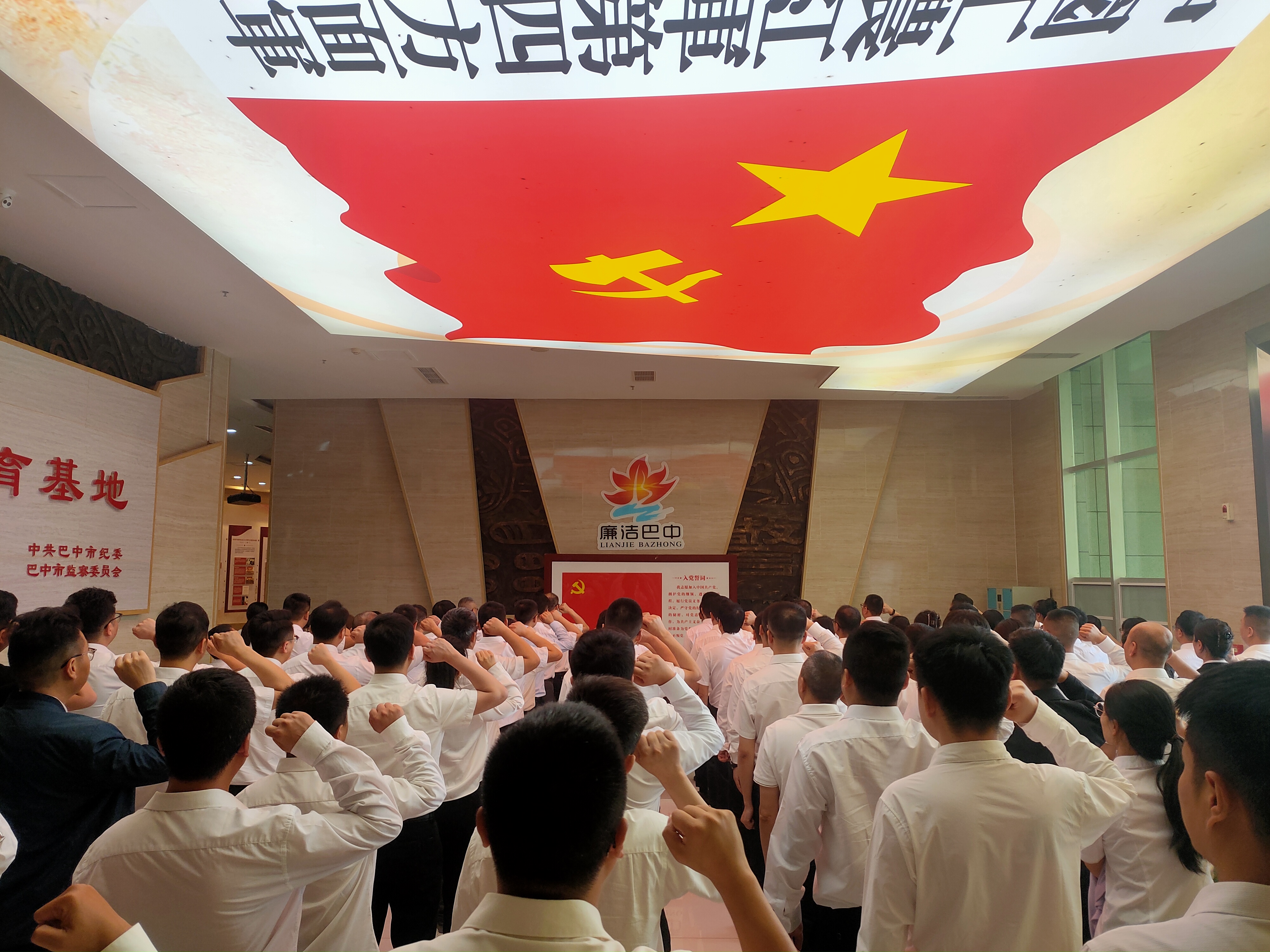 巴中發展集團黨委開展以案促改廉政教育